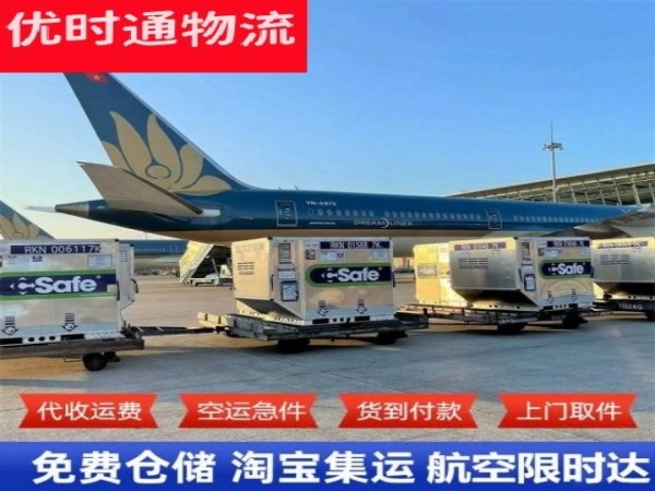 黄潭镇到葡萄牙空运加急专线